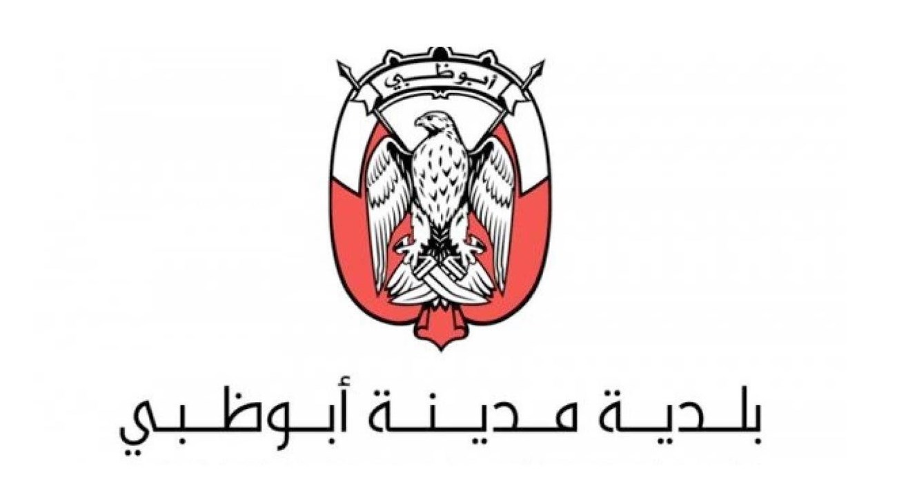 بلدية ابو ظبي